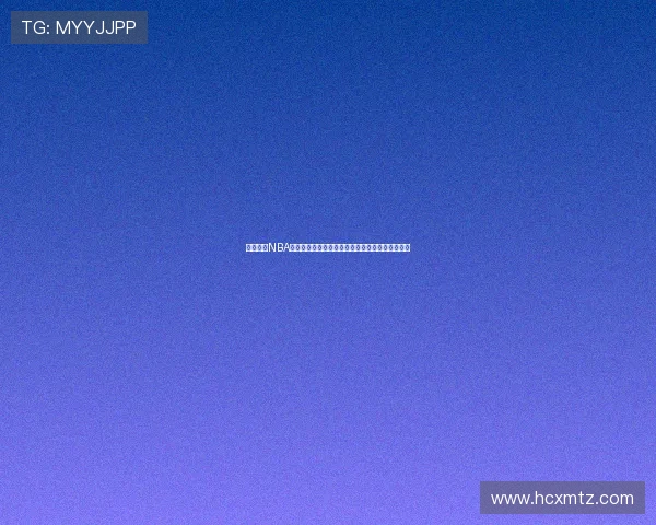 河豚直播NBA体育直播免费畅享高清赛事精彩全程陪伴即时不断