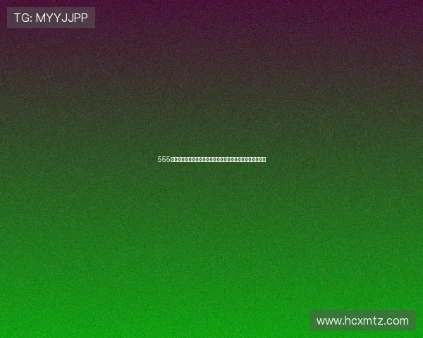 555在线观看免费版全网热播最新资源在线观看高清无删减完整版