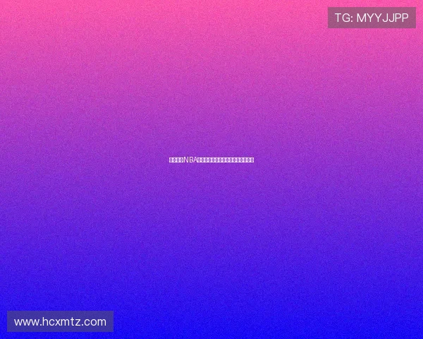 飞速直播NBA赛事免费观看高清流畅体验全程直播